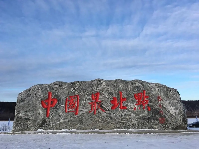 <专列>•黑龙江•内蒙古•吉林•河北•专列14日环游 （7月11日左右发团）