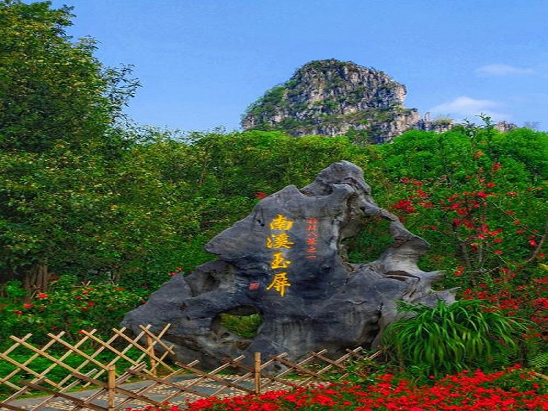 南溪山