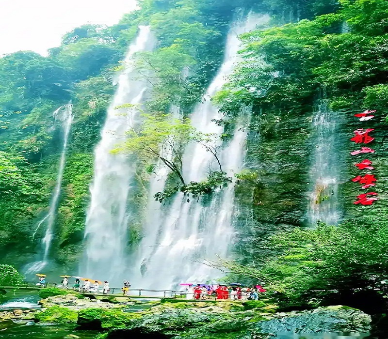 古龙山大峡谷