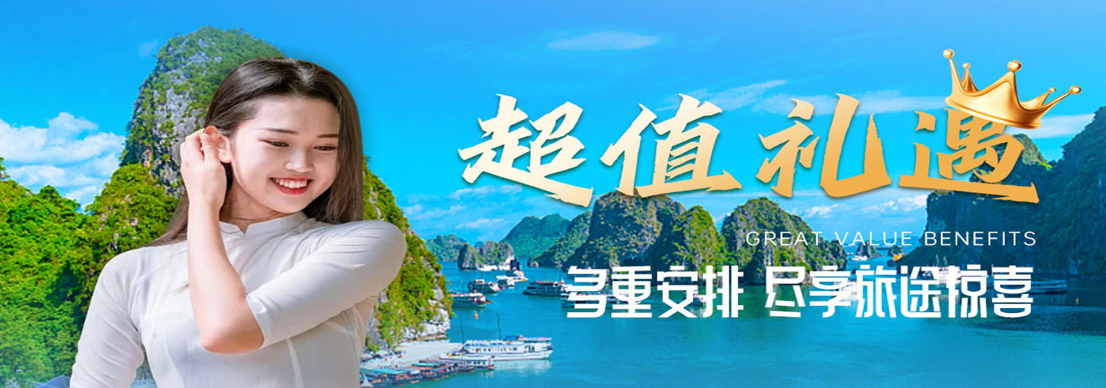 越南下龙湾三天二晚游【超值越南】